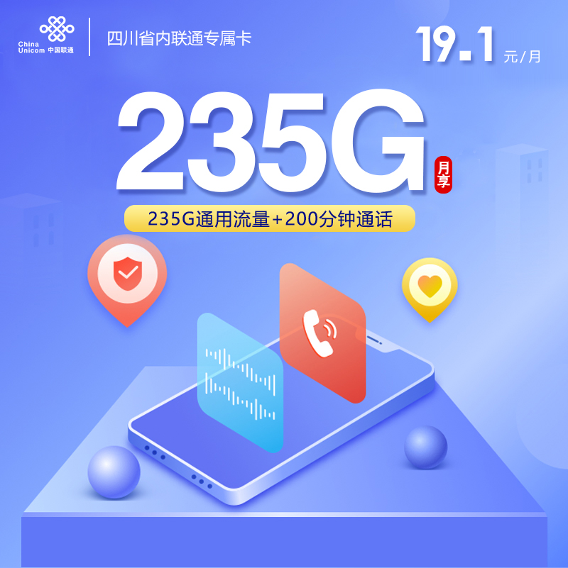 四川甘孜德格县想找流量多的手机卡,2026年9月这些套餐可以参考