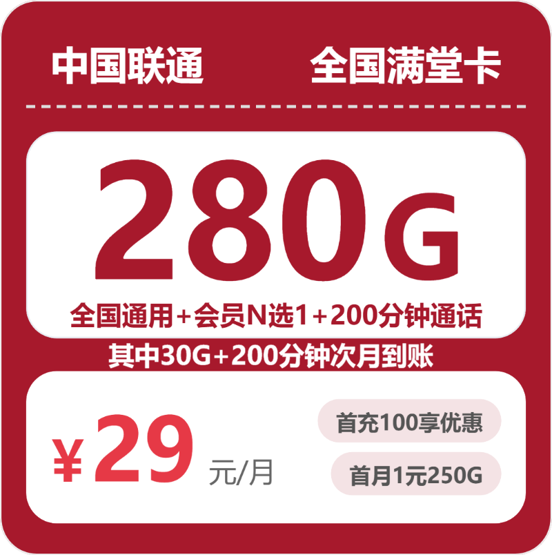 2026年9月河北石家庄井陉县外出上网较多?这些套餐可以先看