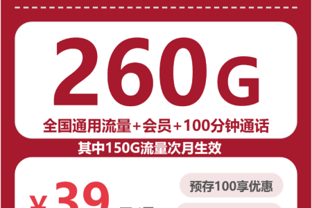 四川绵阳平武县无合约流量卡怎么选？2026年9月办理参考