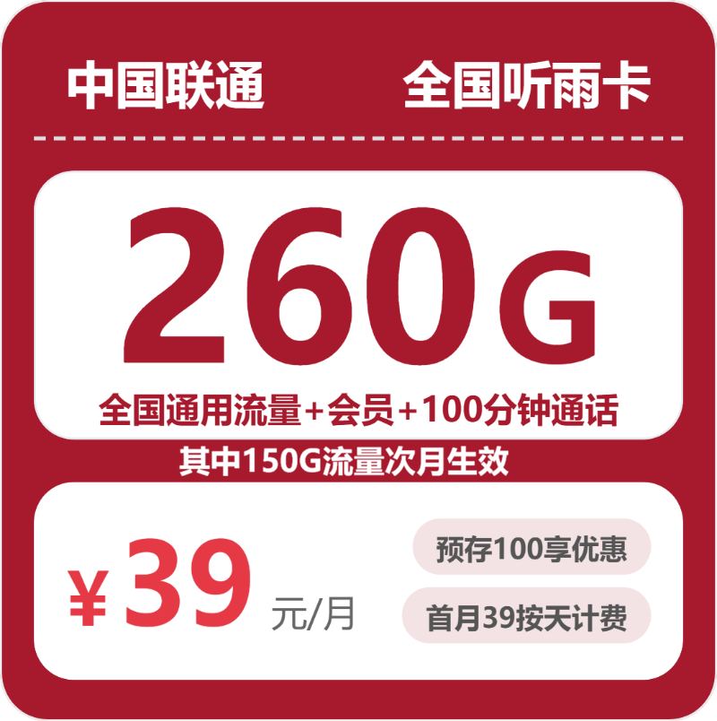 2026年9月吉林四平梨树县适合多App使用的通用流量套餐推荐,这几类可以先看