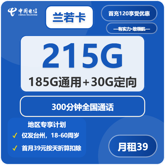 浙江台州黄岩区号码归属更清楚,2026年9月这些套餐可以参考
