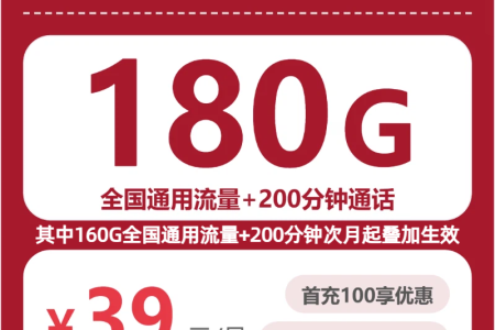 2026年9月湖北黄冈罗田县大流量手机卡推荐，这些套餐适合对比