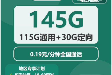 移动红海卡