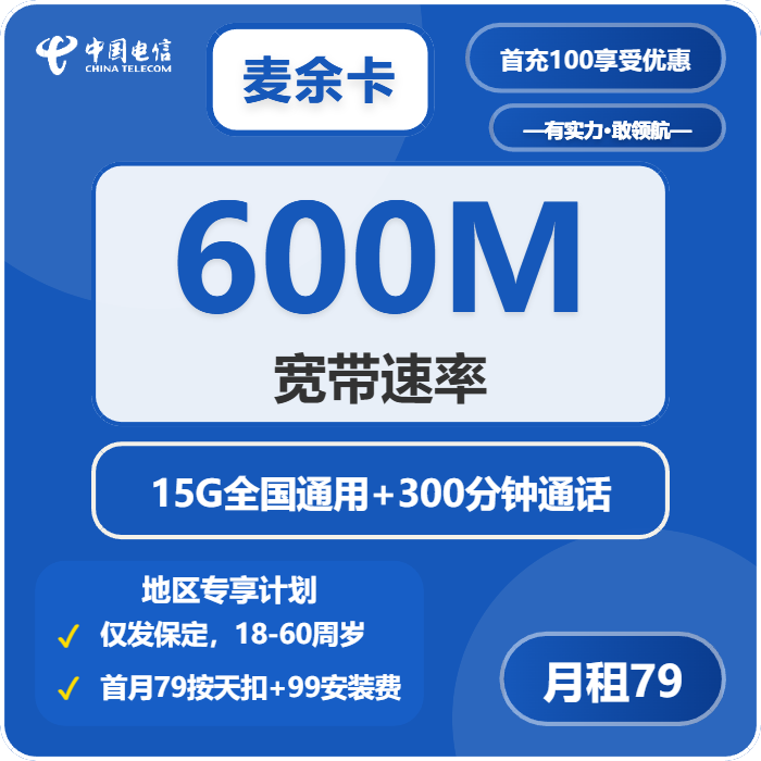 河北保定涞水县主卡长期使用可以看哪些本地归属套餐？2026年9月这些套餐可以参考