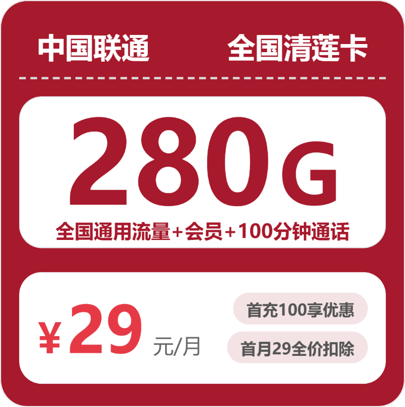 2026年9月甘肃定西通渭县适合主卡使用的通用流量套餐推荐,这几类可以先看