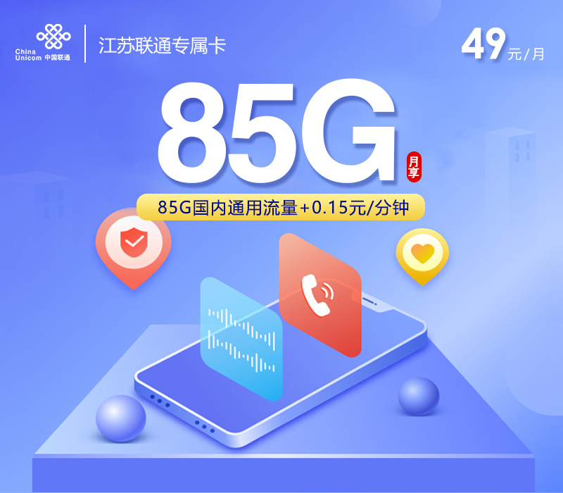 江苏镇江丹徒区日常联系可以看哪些本地归属套餐?2026年9月这些套餐可以参考
