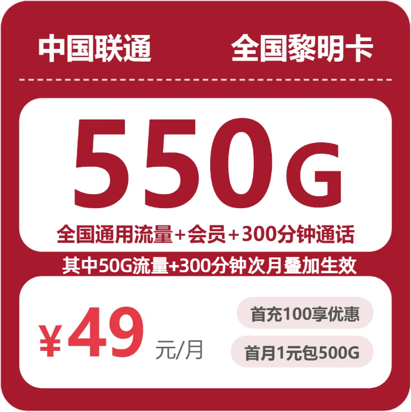 2026年9月甘肃定西通渭县适合主卡使用的通用流量套餐推荐,这几类可以先看