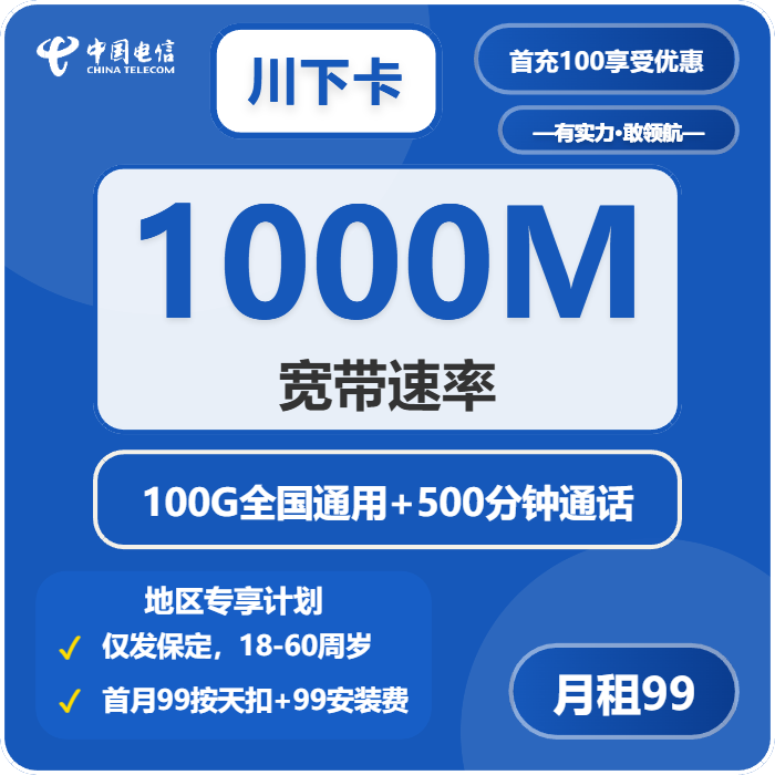 河北保定涞水县主卡长期使用可以看哪些本地归属套餐？2026年9月这些套餐可以参考