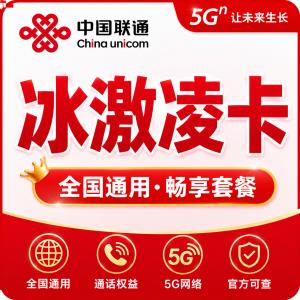 内蒙古阿拉善阿拉善左旗哪些流量卡更适合长期优惠?2026年9月套餐推荐参考
