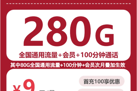 2026年9月云南大理云龙县大流量手机卡推荐，这些套餐适合对比