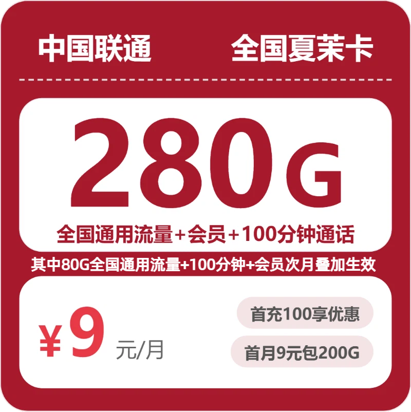 2026年9月甘肃定西通渭县适合主卡使用的通用流量套餐推荐,这几类可以先看