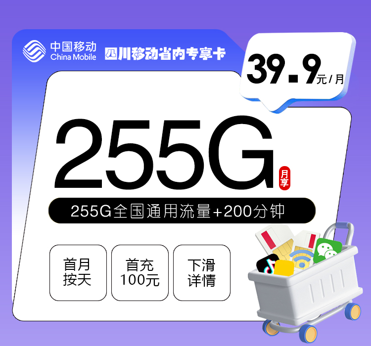 四川眉山彭山区常用软件较多,2026年9月这些套餐可以参考