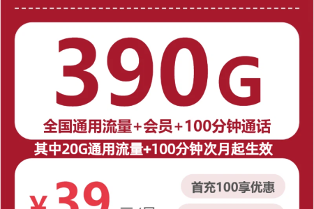 联通全国金典卡