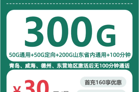 山东济宁金乡县本地归属套餐可以选哪些？2026年9月这些套餐可以参考