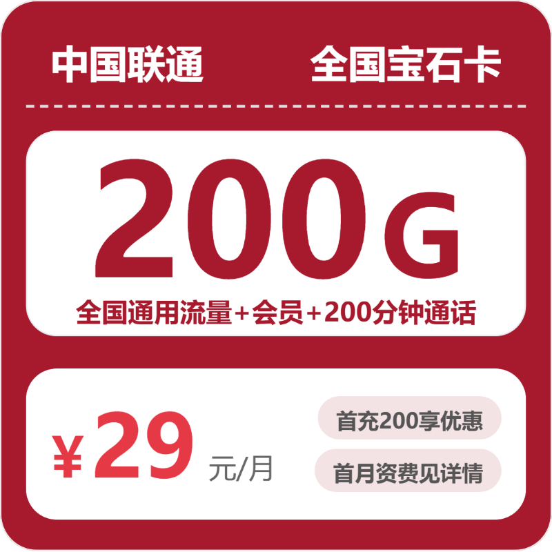 2026年9月甘肃定西通渭县适合主卡使用的通用流量套餐推荐,这几类可以先看
