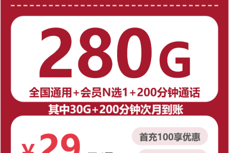 联通全国春堂卡