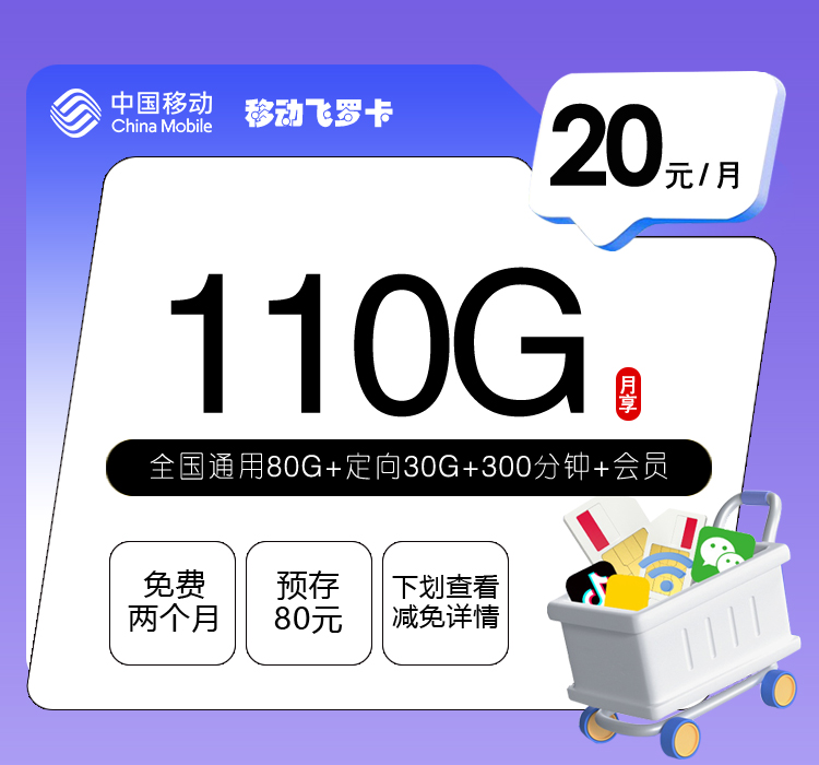 2026年9月江苏南京雨花台区通用流量手机卡推荐,这些套餐适合对比