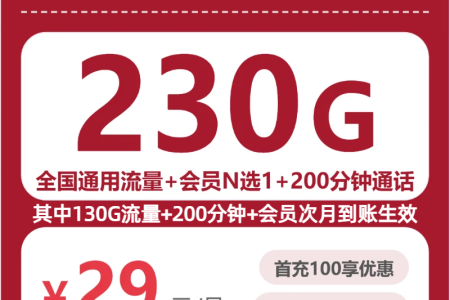 2026年10月四川广安华蓥市大流量卡对比参考，这些套餐可以一起看