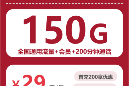 2026年9月广东清远连州市低月租手机卡套餐汇总，这些可以先看