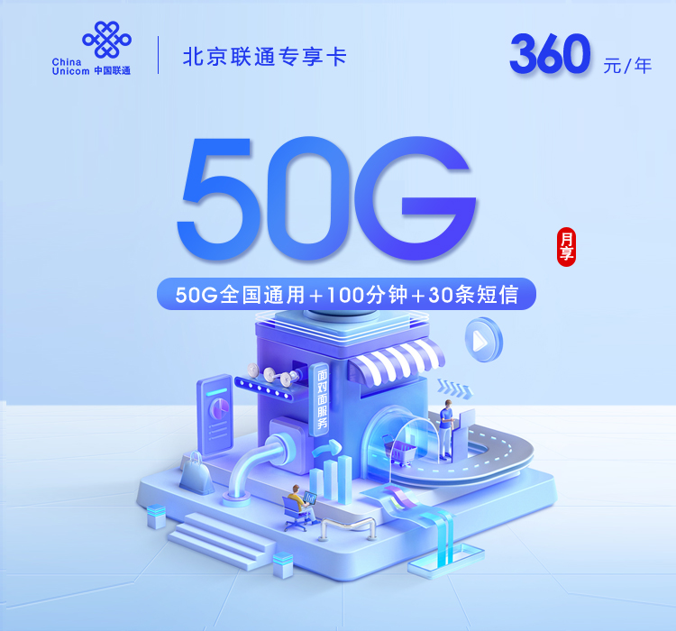 北京北京西城区日常联系可以看哪些本地归属套餐？2026年9月这些套餐可以参考