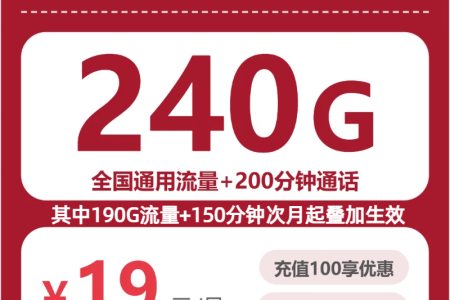 四川成都武侯区本地归属流量卡哪几款值得看？2026年9月这些套餐可以对比