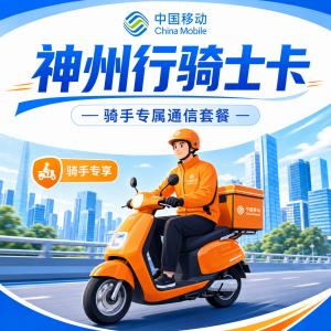 内蒙古阿拉善阿拉善左旗哪些流量卡更适合长期优惠?2026年9月套餐推荐参考