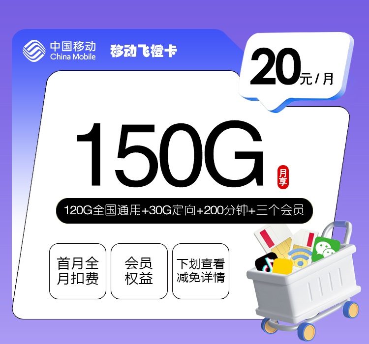 2026年9月河北石家庄井陉县外出上网较多?这些套餐可以先看