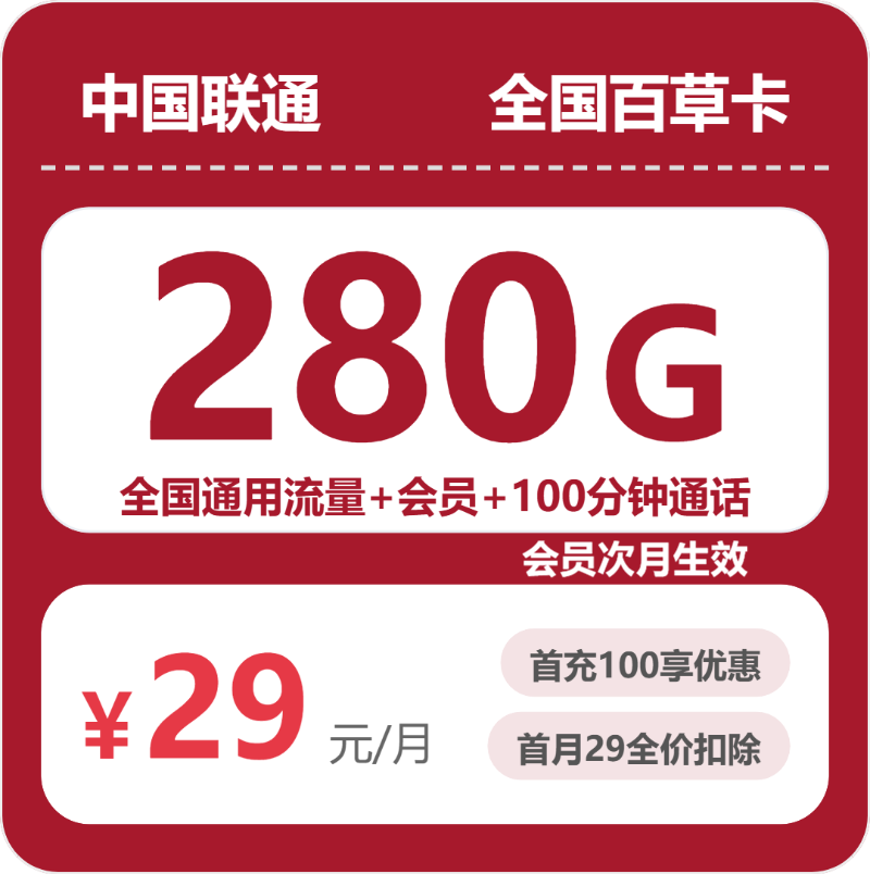2026年9月四川乐山沙湾区想找流量多的手机卡?这些套餐可以先看