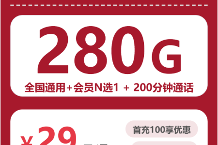 2026年9月河北唐山玉田县大流量卡可办套餐有哪些？这些可以先看