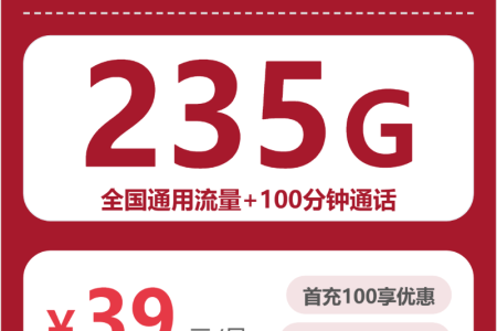 联通全国东隅卡