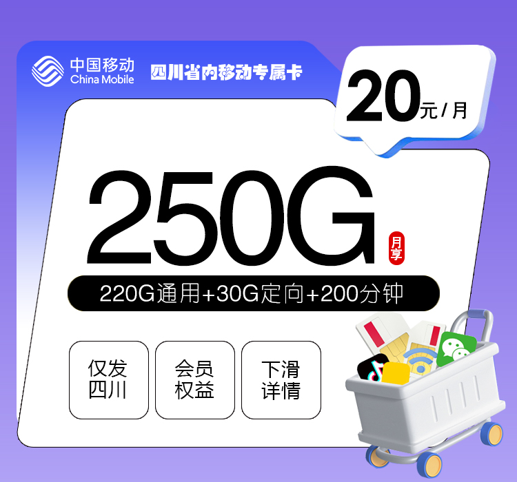 四川攀枝花哪些流量卡流量更够用?2026年9月套餐推荐参考