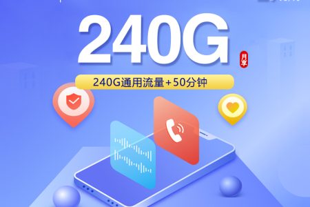2026年9月四川达州宣汉县哪些套餐支持办副卡？流量卡推荐