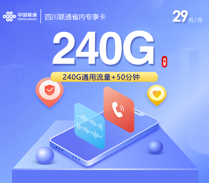2026年9月四川成都成华区适合开热点的大流量套餐推荐,这几类可以先看