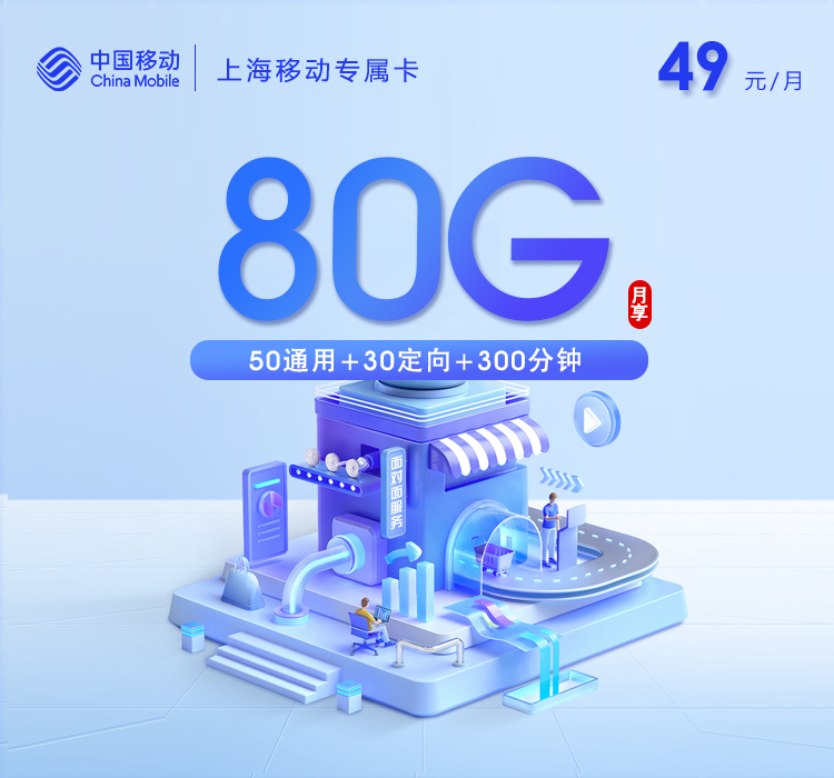 2026年9月上海上海闵行区本地归属套餐有哪些?这些可以先看