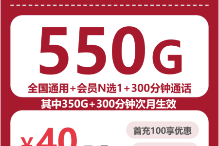 山东临沂临沭县哪些流量卡年龄要求比较宽松？套餐参考