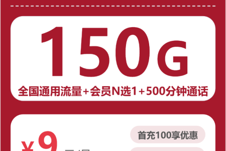 江西赣州瑞金市大流量套餐整理，2026年9月这些套餐可以先看