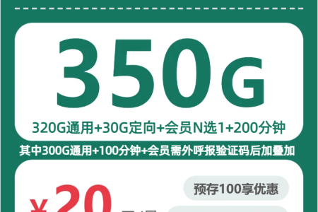 河南漯河临颍县轻度上网可以看哪些低月租套餐？2026年9月这些套餐可以参考