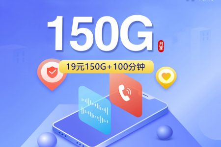 广东联通专属卡2.0