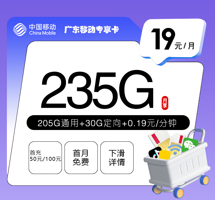 2026年9月广东东莞企石大流量卡套餐整理,这几类可以先看