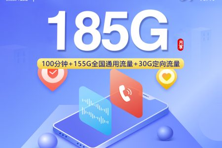 重庆重庆九龙坡区流量卡年龄限制怎么选？这些套餐范围更宽