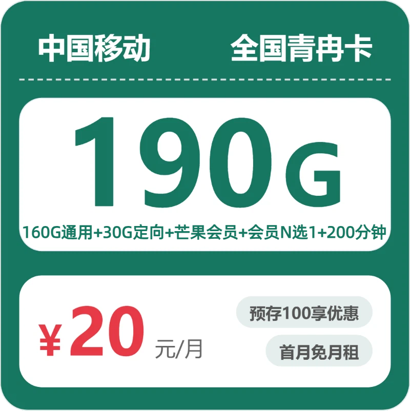 江苏南通如东县想换一张大流量卡?2026年9月这些套餐可以重点看