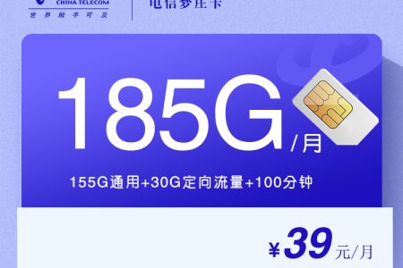 2026年9月湖南岳阳汨罗市年龄范围覆盖更广的流量卡推荐