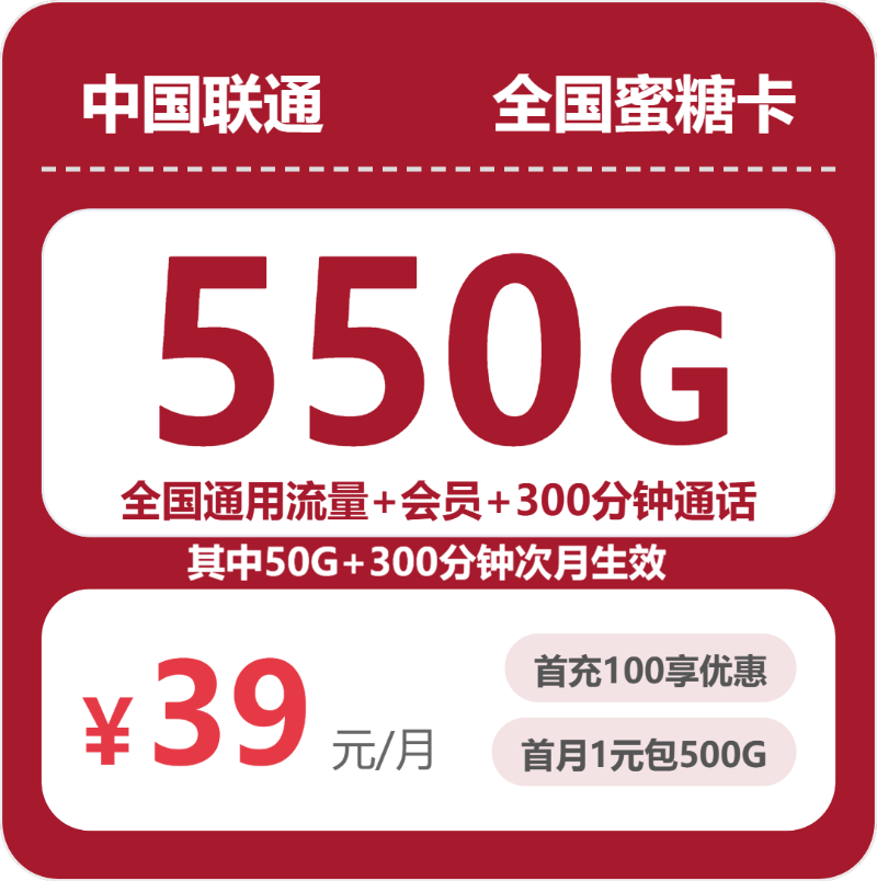 2026年9月甘肃定西通渭县适合主卡使用的通用流量套餐推荐,这几类可以先看