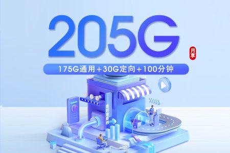广东电信省内卡新