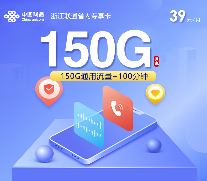 浙江温州瑞安市想找流量更够用的手机卡?2026年9月这些套餐值得看