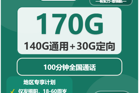 移动向阳卡