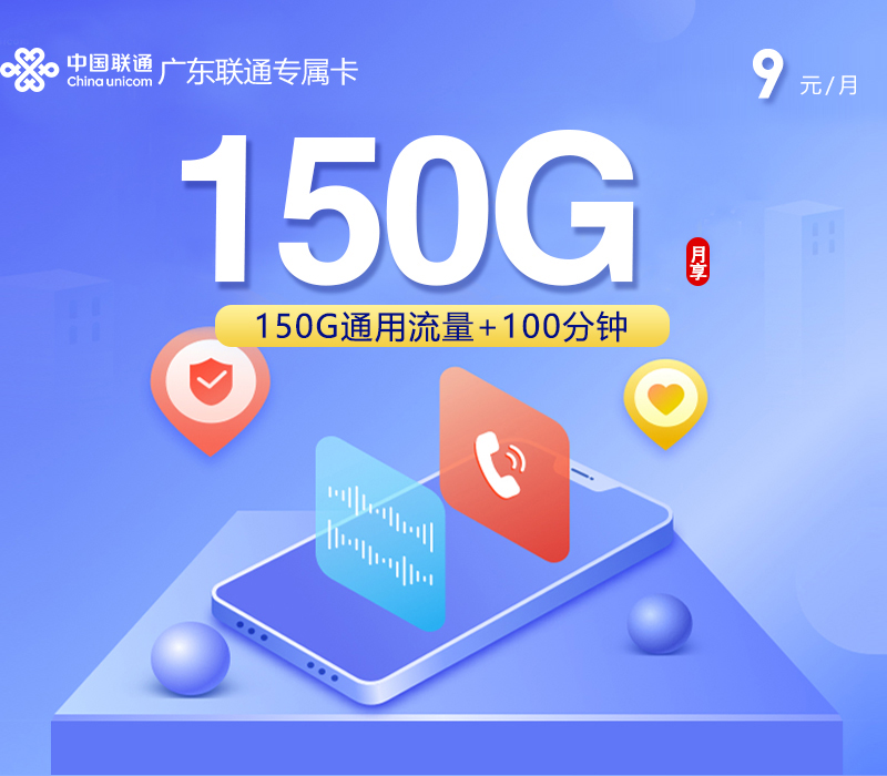 广东汕头金平区想找通用流量更够用的手机卡?2026年9月这些套餐值得看