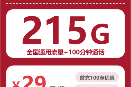 山西临汾翼城县想换一张低月租流量卡？2026年9月这些套餐可以重点看
