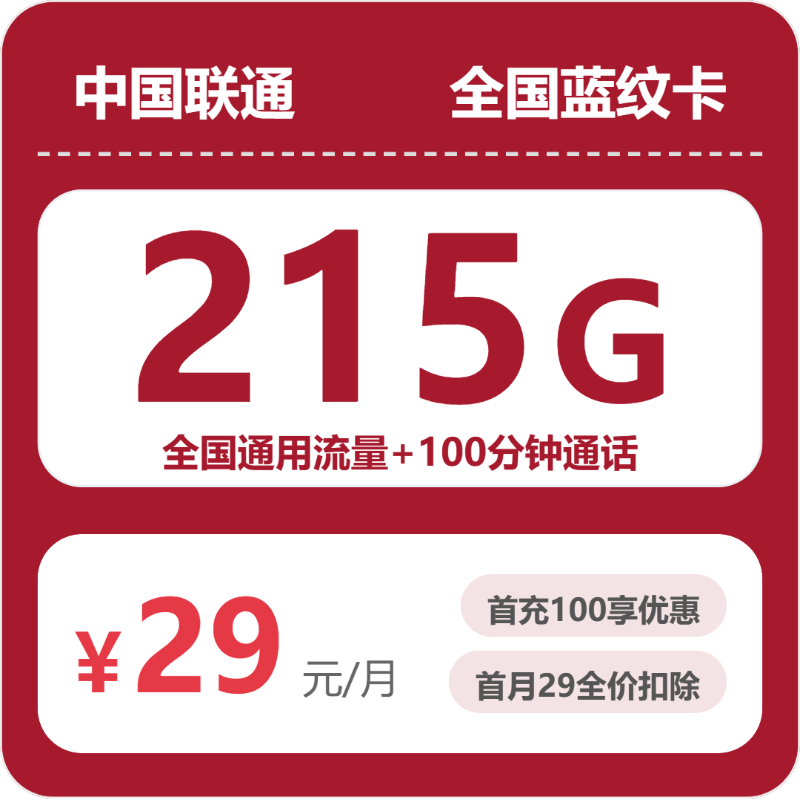 2026年9月河北石家庄井陉县外出上网较多?这些套餐可以先看