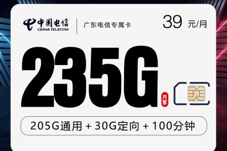 广东深圳罗湖区流量加通话套餐推荐，2026年9月适合日常使用的套餐介绍